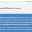 Пермяки примут участие в развитии цифровой экономики региона - Единая Россия