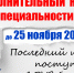 Продлён набор на среднее профессиональное образование - ПСИ