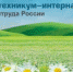 Фотография к материалу: Кунгурский техникум- интернат ведет набор студентов - Пермская краевая организация Всероссийского общества инвалидов
