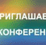Всероссийская конференция на тему «Особенности и тенденции развития торговли продовольствием: проблемы, задачи и пути их решения» - Пермский муниципальный район