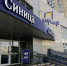 Цена бизнес-центра Синица снизилась до 152 млн рублей - Business Class