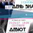 Учебный год в Пермском Политехе стартует масштабно и ярко! - ПГТУ