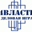 Молодогвардейцы проведут в Губахе деловую игру «Четвертая власть» - Единая Россия