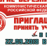 Митинг в г. Березники (анонс) - КПРФ