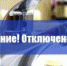 12 сентября плановое отключение воды! - ГБУЗ ПК МСЧ №9