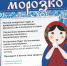 Озорная потеха "Морозко" - ПГИИК