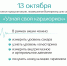 В рамках Всемирного дня сердца, 13 октября в ТРЦ «Оранж Молл» врачи проведут обследование березниковцев - Министерство здравоохранения