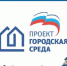 В рамках партпроекта «Городская среда» в Прикамье пройдет серия мероприятий «Город для молодежи» - Единая Россия
