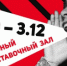 Центральный выставочный зал приглашает пермяков на выставку «Маяковский – Родченко: Реклама – Конструктор» - PermOnline.Ru