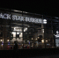 Официальное открытие ресторана Тимати Black Star Burger в Перми переносли - Business Class
