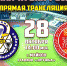 Финал Кубка России. Прямой эфир. - Футбольный клуб Звезда