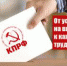 «От успеха на выборах к каждодневному труду». Заявление Президиума ЦК КПРФ - КПРФ