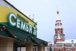 Открылся Магазин Пермь