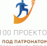 100 проектов под патронатом ТПП РФ.jpg - Пермская ТПП