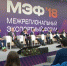 В Перми стартовал Межрегиональный экспортный форум - Ветта
