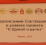 Социальная практика для школьников - Пермская городская Дума