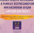Фотография к материалу: Межмузейная неделя инклюзии - Пермская краевая организация Всероссийского общества инвалидов