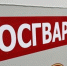 В Перми грабители монтировкой пытались вскрыть банкомат - Ветта