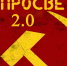 Дискуссионный клуб «Политпросвет» возобновляет работу - КПРФ