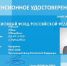 Пермский проект «Электронное пенсионное удостоверение» признан лучшим - ОПФР по Пермскому краю
