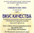 Пермская мука получила почетный приз «Вкус качества» - Министерство сельского хозяйства