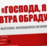 Открылась виртуальная выставка архива пермского хореографа Панфилова - PermNew.Ru