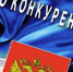 Антимонопольщики обвиняют «Эр-Телеком Холдинг» в недобросовестной конкуренции - Дневная Пермь