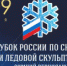 На эспланаде появятся ледовые борцы сумо и герои анимэ - Администрация города Перми