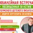 «Невыдуманные истории» в «Кузьминке». Юбилей писателя! - Министерство культуры
