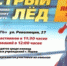 В Перми состоятся соревнования по конькобежному спорту для школьников - PermNew.Ru