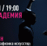 Музей современного искусства приглашает на лекции - Министерство культуры