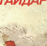 1 - КПРФ