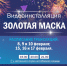 Афиша - Администрация города Перми