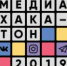Открыта а регистрация команд на участие в Медиахакатоне - ПГПУ