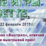 На телеканале "ВЕТТА" стартовали "Зимние игры" - Ветта