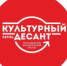 В Перми стартовал набор волонтеров в отряды «Культурного десанта» - Администрация города Перми