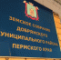 Поселения Добрянского района объединятся в городской округ - Business Class