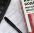 Какие изменения ждут плательщиков страховых взносов в 2019 году - УФНС Пермского края