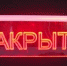 В Перми арестовали кафе - Ветта