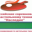Всероссийские соревнования по настольному теннису «Наследие» 2018. ВИДЕО. - Федерация настольного тенниса