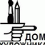 Пермяков приглашают на выставку «Уральские камнерезы» в Дом художника - PermOnline.Ru