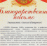 ПОЗДРАВЛЕНИЯ В АДРЕС УНИВЕРСИТЕТА - ПГСХА
