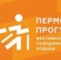 В Перми объявляется набор на сессию «Школы спортивного волонтёра» - Администрация города Перми