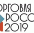 Пермских предпринимателей приглашают к участию во II всероссийском конкурсе «Торговля России-2019» - Администрация города Перми