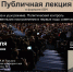 Приглашаем на лекцию «Политический контроль за общественными настроениями в первые годы советской власти» - ПГПУ