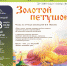 Краевой концертный абонемент "Творчество молодых - родному городу и краю!". Вечер 2. Спектакль "Золотой петушок" - ПГИИК