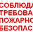 Главное управление МЧС России по Пермскому краю призывает граждан соблюдать требования безопасности - МЧС России по Пермскому краю