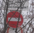 Внимание! В Пермском крае закрыты две ледовые переправы - МЧС России по Пермскому краю