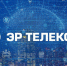 «ЭР-Телеком» увеличил прибыль почти в 2 раз - Ветта