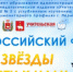 Пермский форум «Все звезды – в гости к нам!» собрал лучших учителей со всей России - PermOnline.Ru